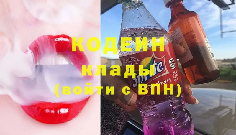 Кодеиновый сироп Lean Purple Drank  мега ONION  Ковдор  дарк нет состав  как найти закладки 